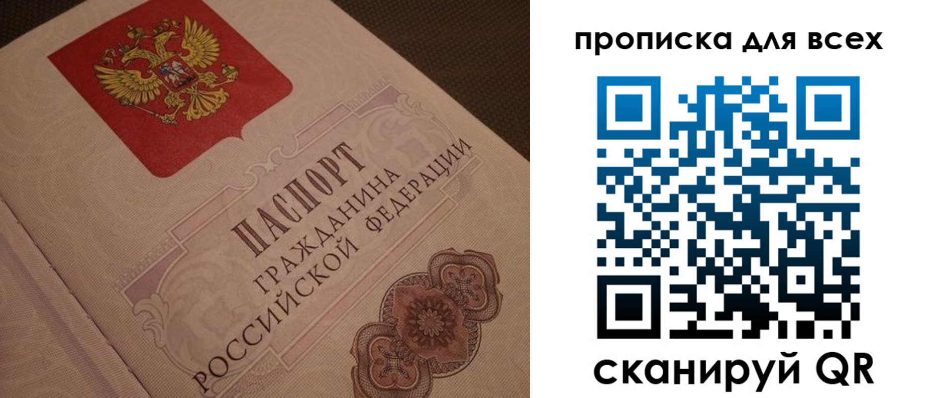 временная регистрация в квартире в Апатитах