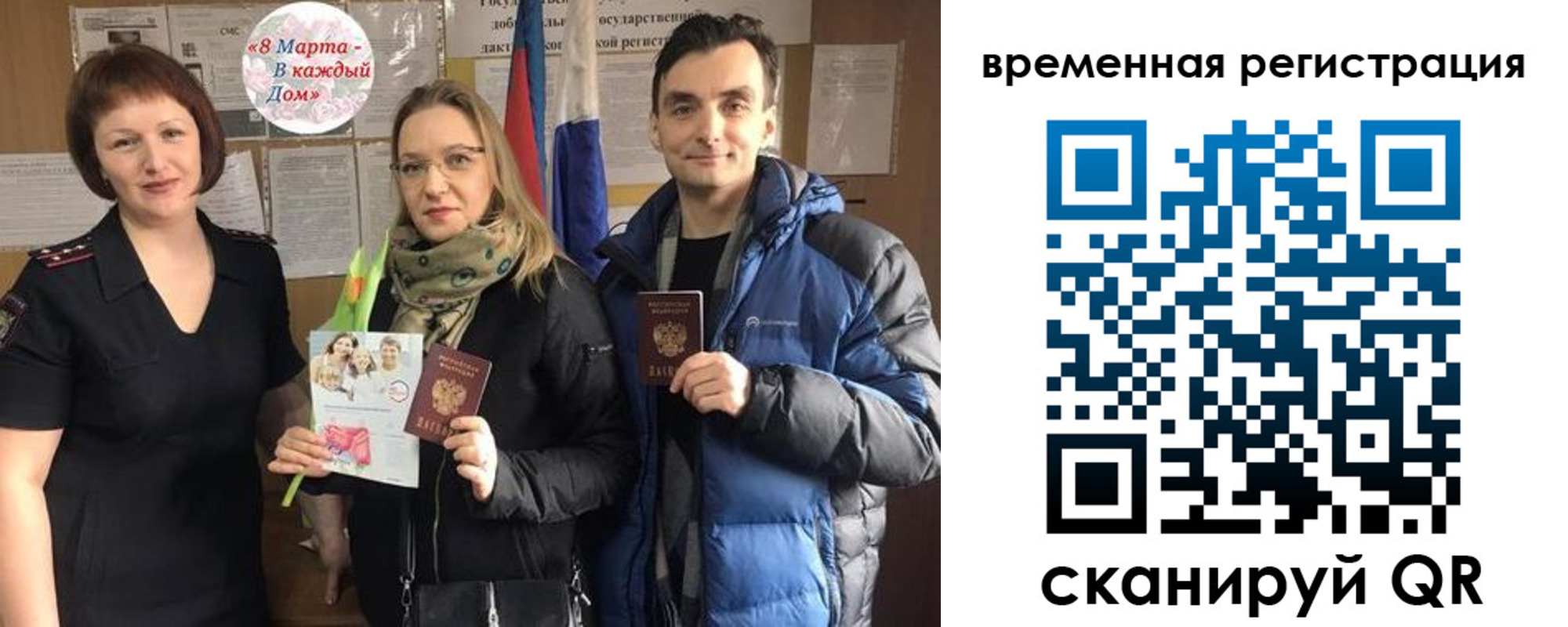 прописка регистрация в Апатитах