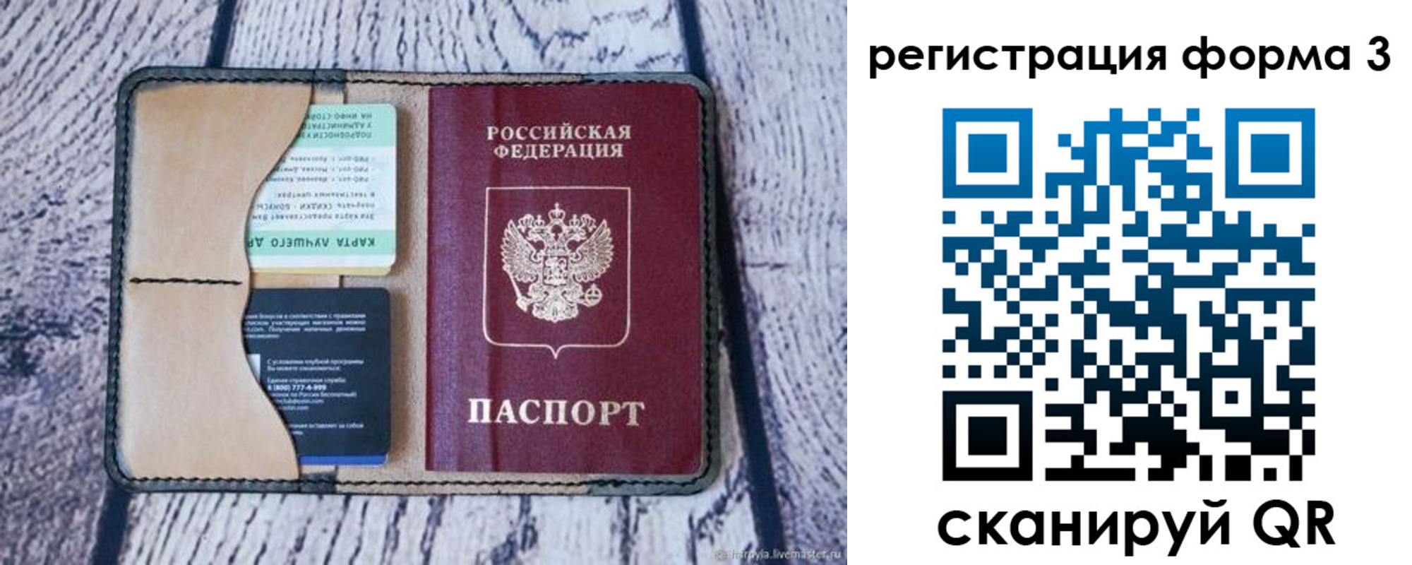 купить прописку в Апатитах