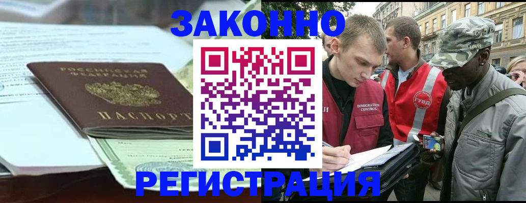 временная регистрация для школы в Апатитах