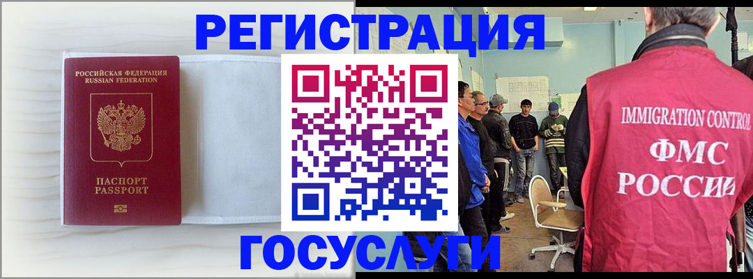 временная регистрация адрес в Апатитах