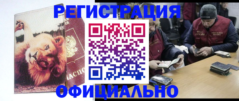 временная регистрация госуслуги в Апатитах