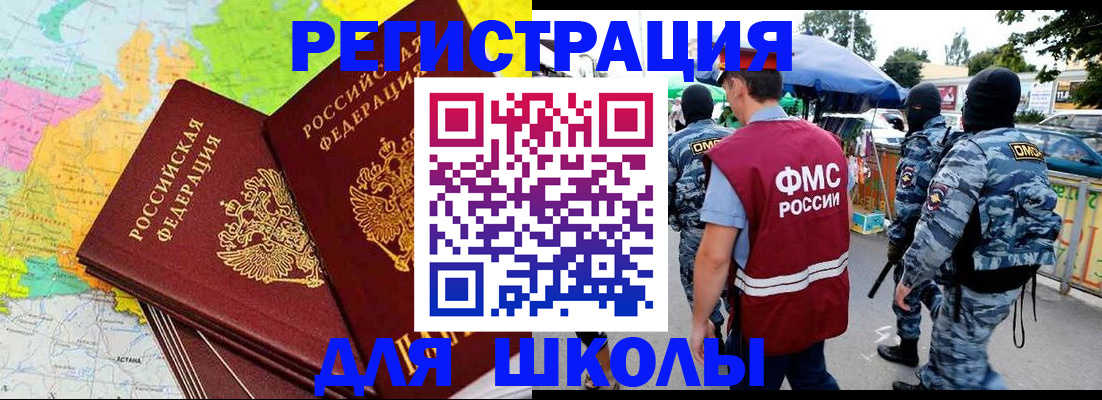 временная регистрация адрес в Апатитах