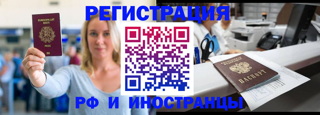 временная регистрация законно в Апатитах