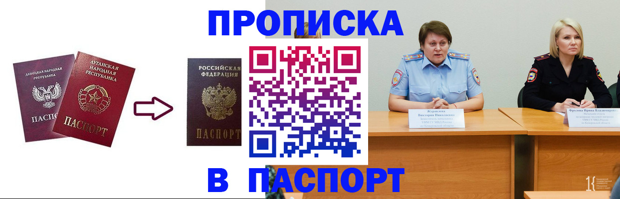 временная регистрация для всех в Апатитах