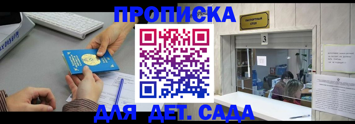 миграционный учет в Апатитах