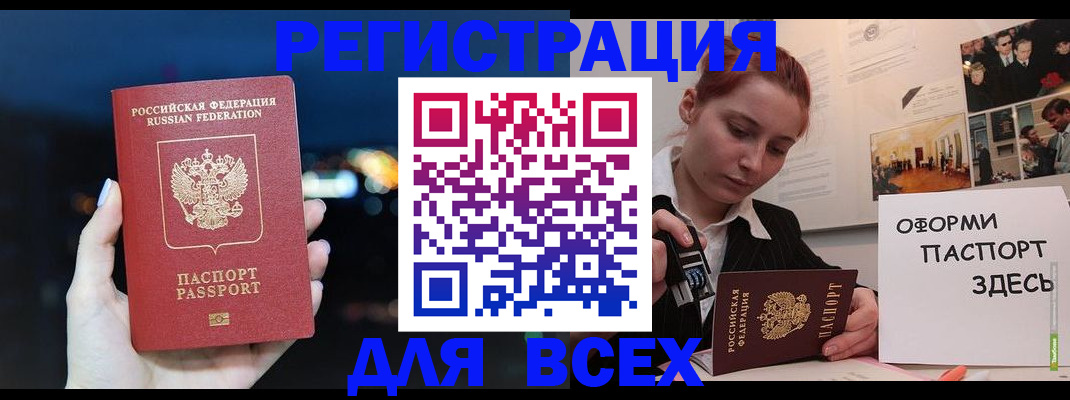 прописка от собственника в Апатитах