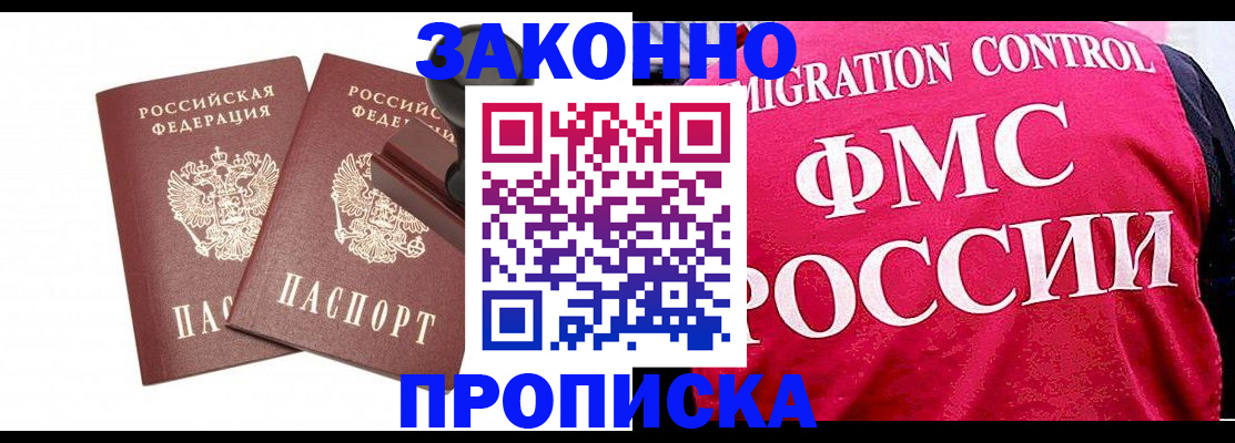 прописка в квартире в Апатитах