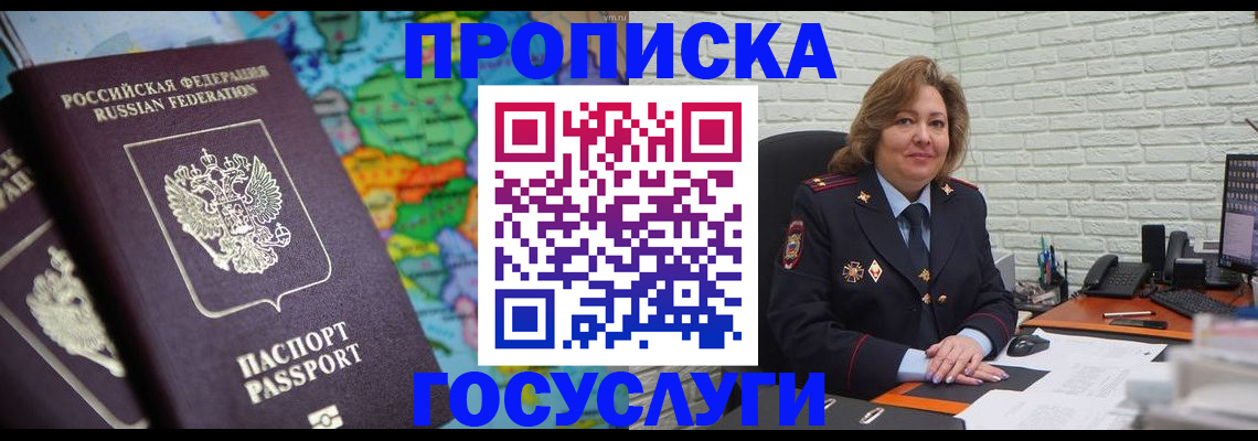 прописка поиск в Апатитах