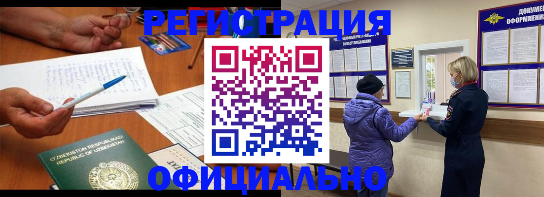 прописка штамп в Апатитах