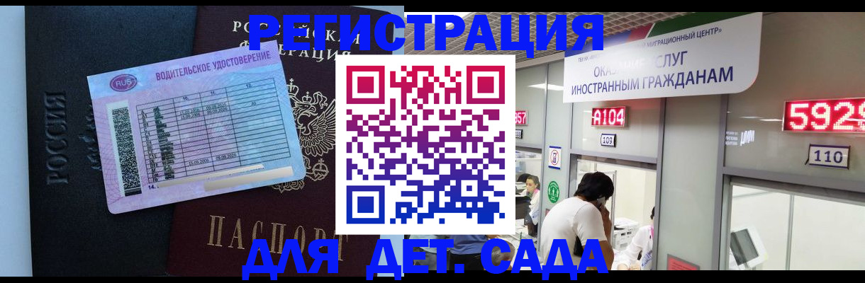 регистрация для школы в Апатитах